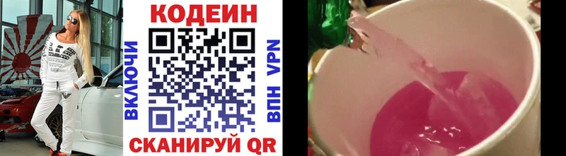 Кодеиновый сироп Lean Purple Drank  хочу наркоту  Сим 