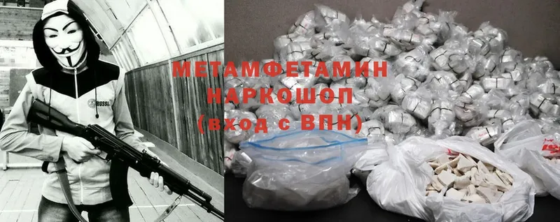 купить наркотики сайты  Сим  Первитин Methamphetamine 